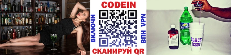 мега рабочий сайт  Тулун  Кодеиновый сироп Lean напиток Lean (лин) 