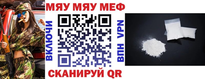 Меф мука  Тулун 