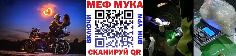Мефедрон мука Тулун
